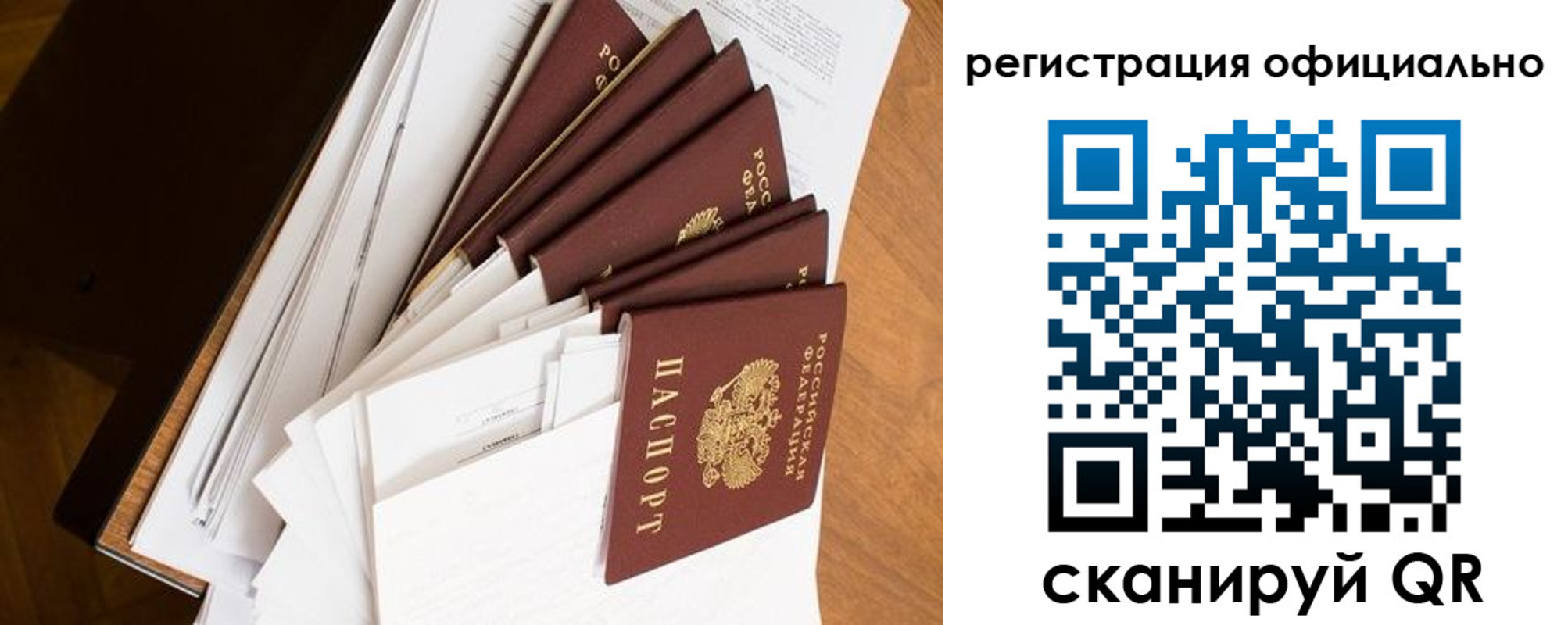 прописка для школы в Горячем Ключе