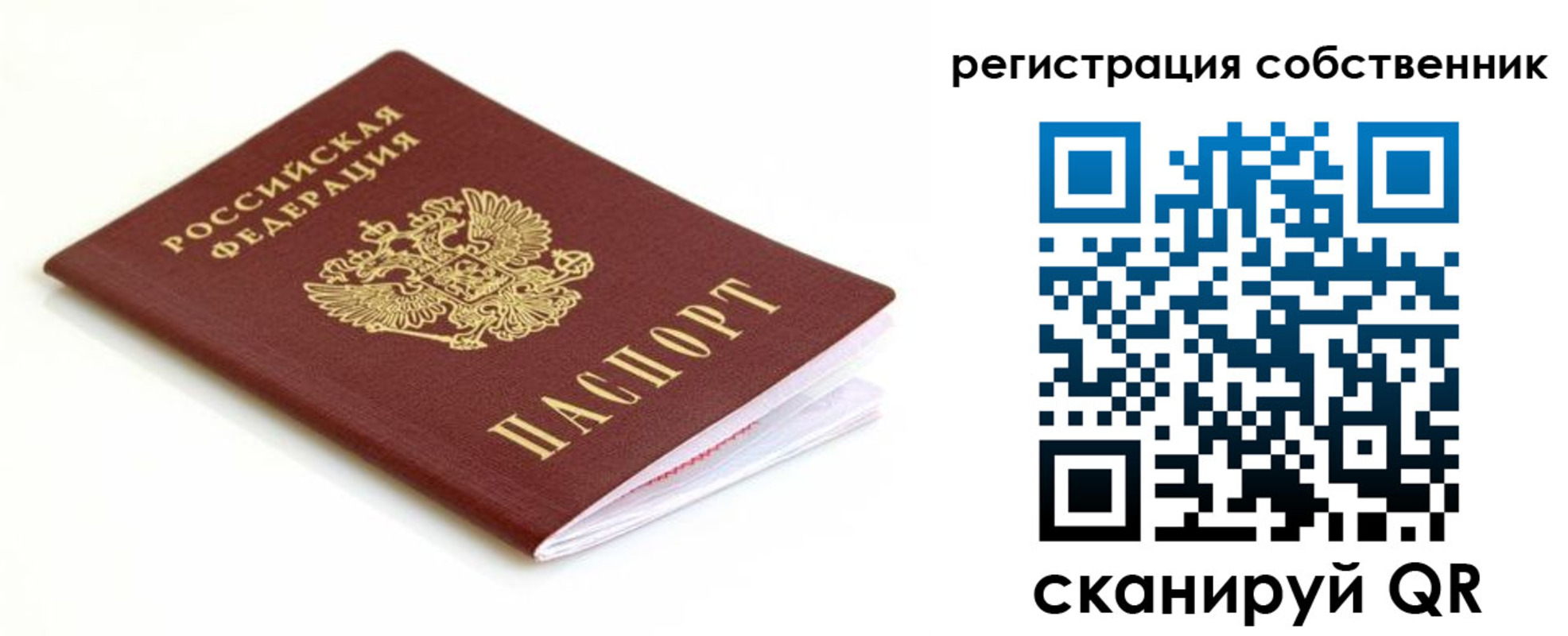 временная регистрация собственник в Горячем Ключе