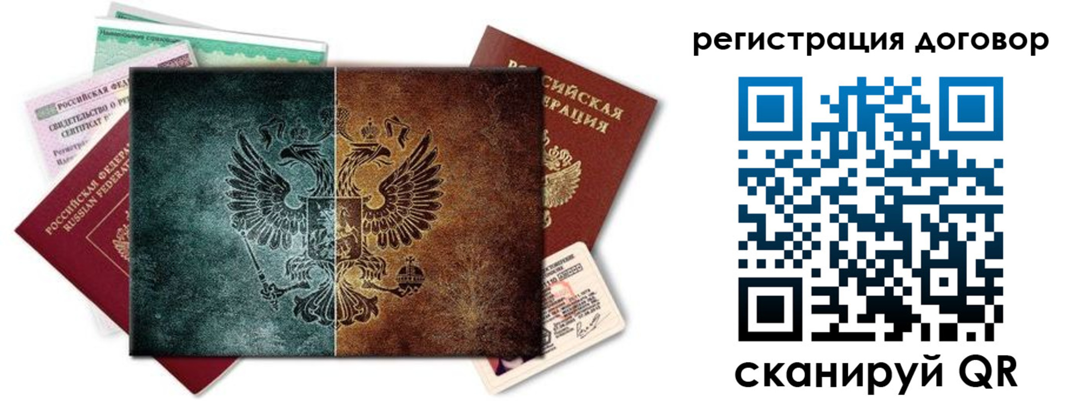 прописка для работы в Горячем Ключе