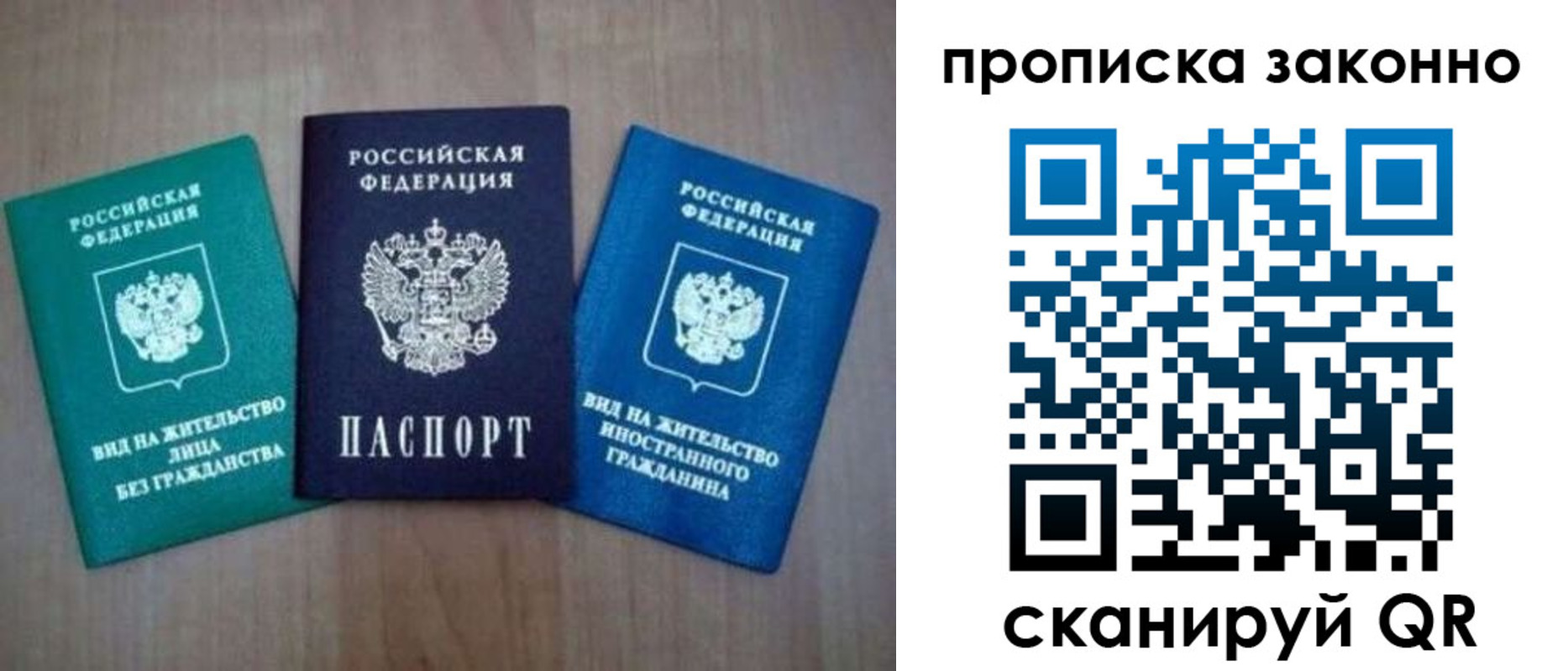 прописка гарантия в Горячем Ключе