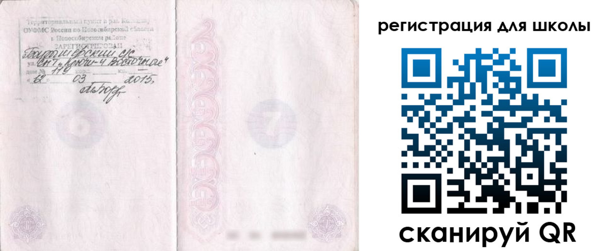 временная регистрация купить в Горячем Ключе